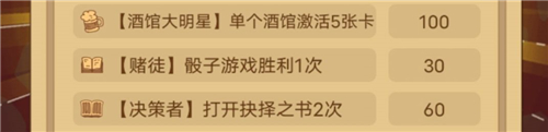 酒馆和事件房截图