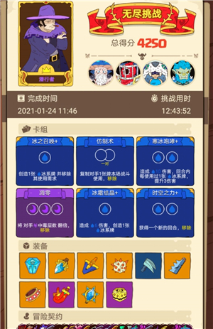 个人无尽模式攻略截图1