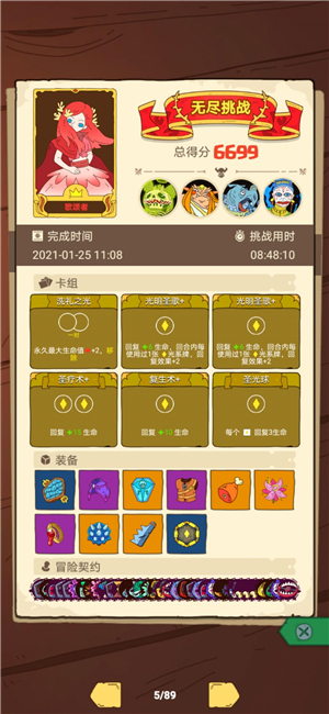 个人无尽模式攻略截图2