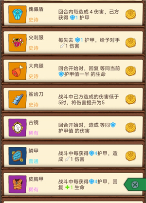 个人无尽模式攻略截图3