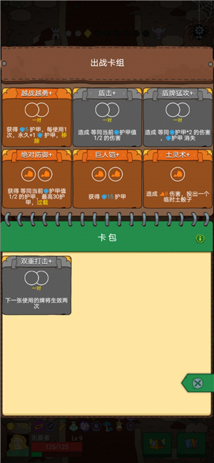 个人无尽模式攻略截图4
