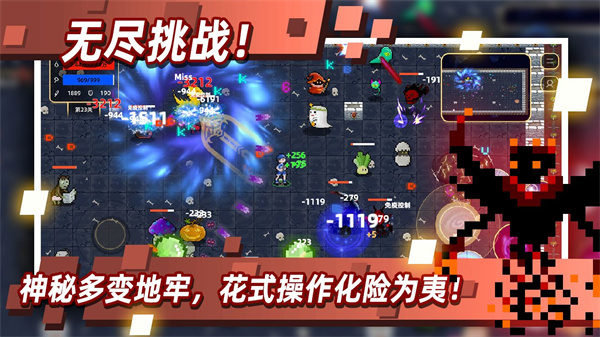 秒杀流玩法技巧攻略截图