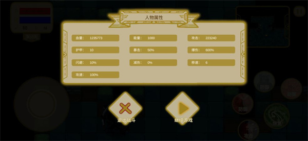 传说之旅无限血版秒杀流阵容推荐截图1