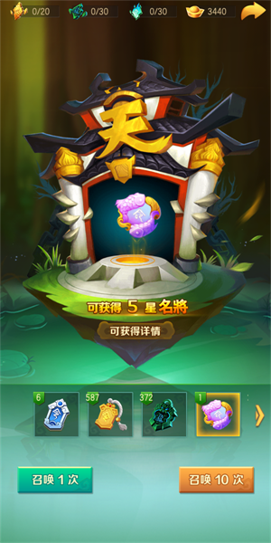 兽化三国召唤高星级名将攻略截图5