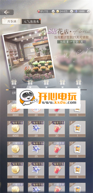 璀璨星途获取金币的途径截图1