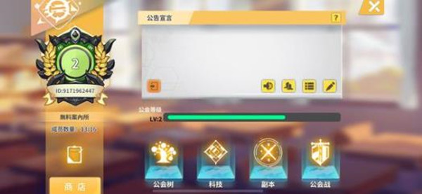 攻略截图