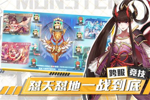 出发吧妖怪无限金币版截图