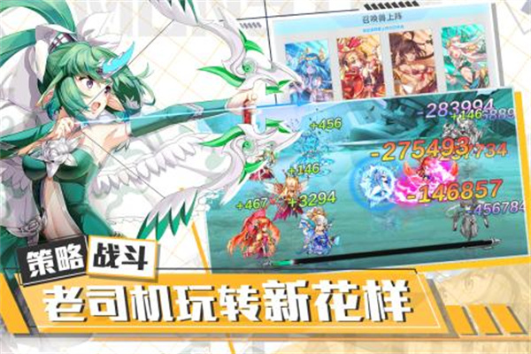 出发吧妖怪无限金币版截图