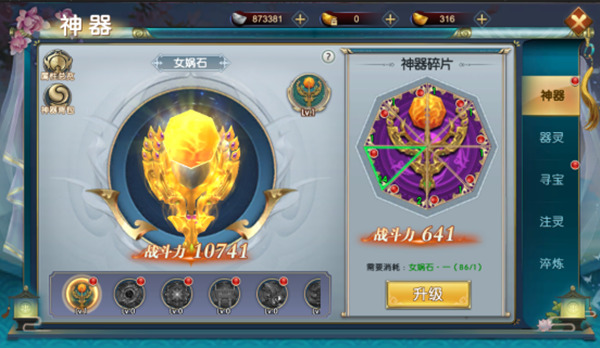 攻略截图
