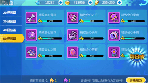 魔兽小宠物无限钻石免费版装备系统攻略1