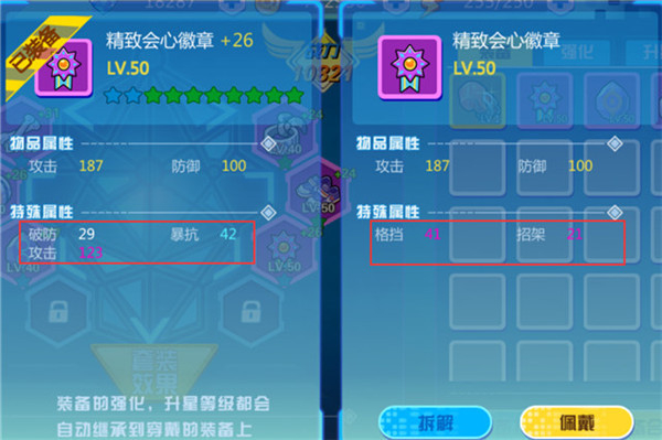 魔兽小宠物无限钻石免费版装备系统攻略3