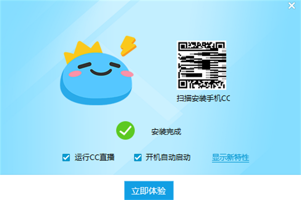 安装方法截图3