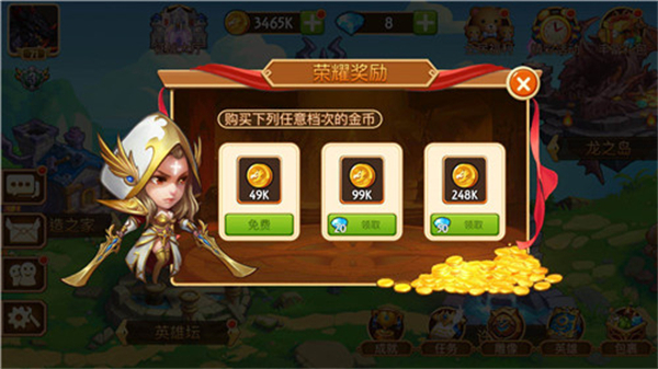 传奇召唤师内购免费版日常任务攻略1