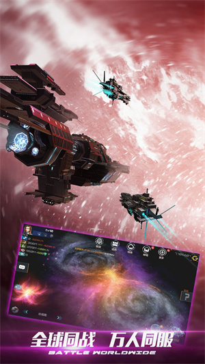 新星帝国手游截图