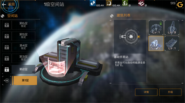 新星帝国手游快速入门攻略截图1