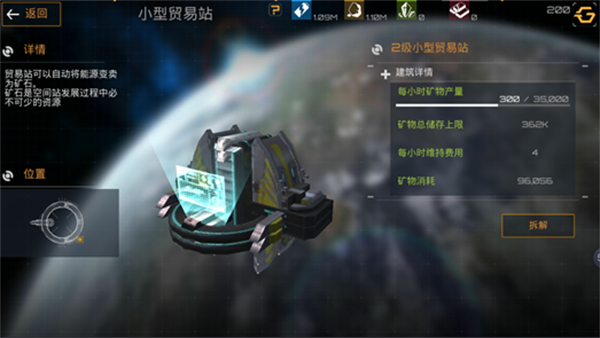 新星帝国手游快速入门攻略截图2