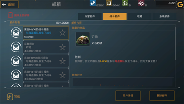 新星帝国手游快速入门攻略截图5