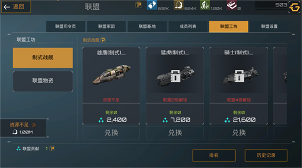 新星帝国手游快速入门攻略截图7