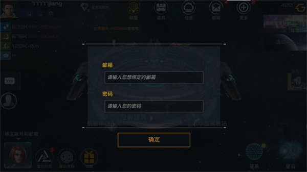 新星帝国手游快速入门攻略截图8