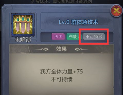 不可持续截图