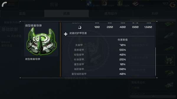 舰船配置介绍截图7