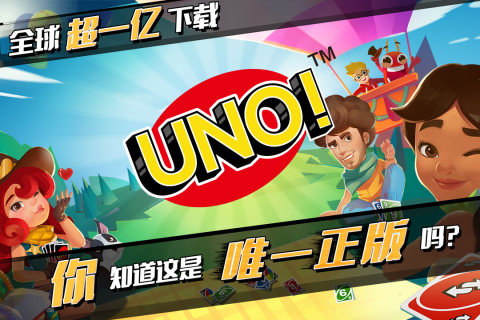 一起优诺无限金币版截图1
