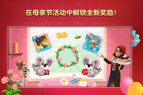 一起优诺无限金币版截图2