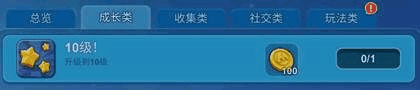 游戏攻略3