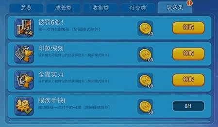 游戏攻略5