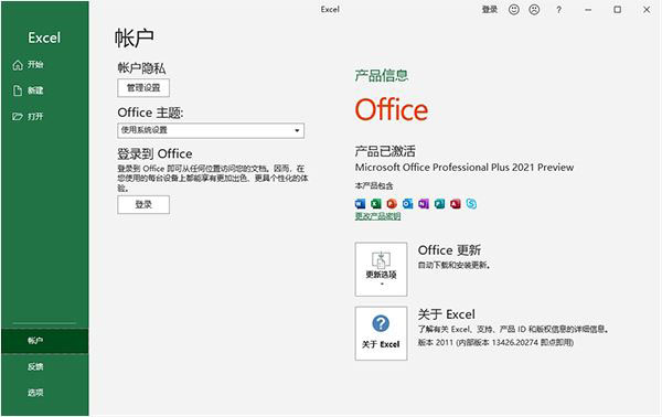 破解教程截图5