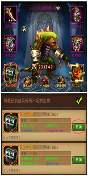 魔法无敌安卓版宝物系统攻略1