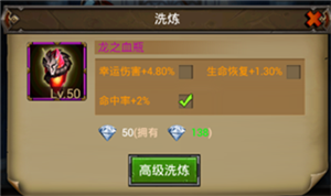 魔法无敌安卓版宝物系统攻略3