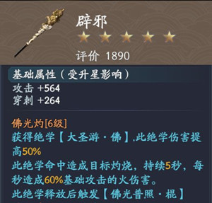 攻略截图