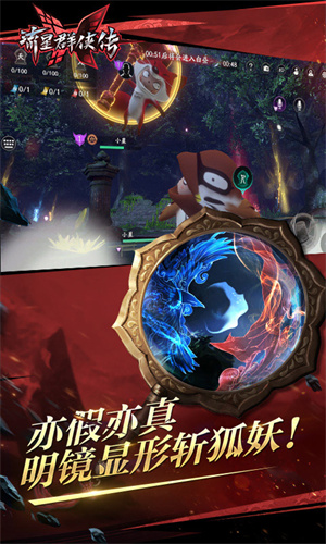 流星群侠传无限体力版截图