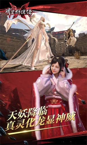 流星群侠传无限体力版截图