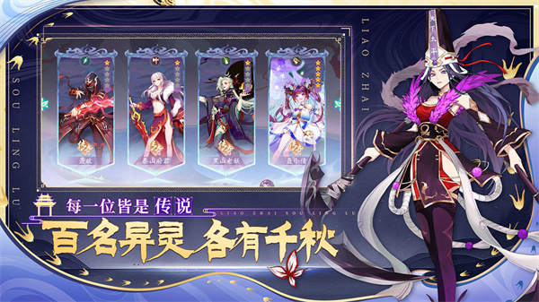 聊斋搜灵录网易版1