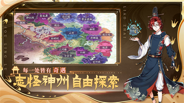 聊斋搜灵录网易版2