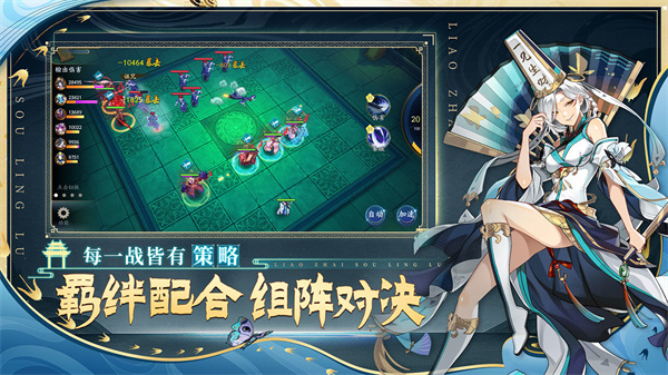 聊斋搜灵录网易版3