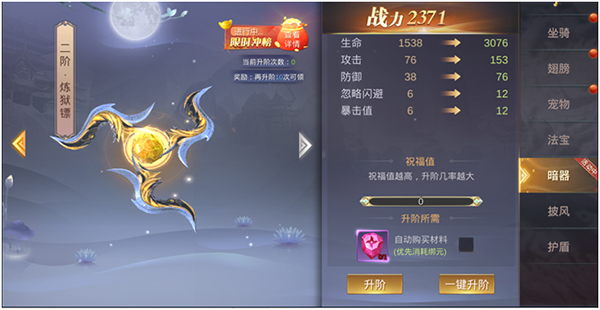 游戏攻略3