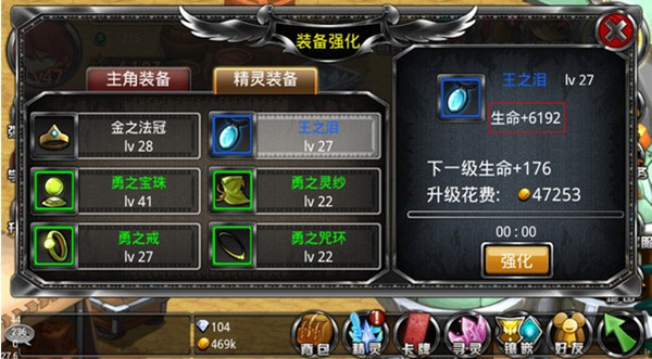 攻略截图