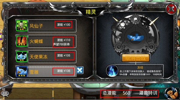 攻略截图