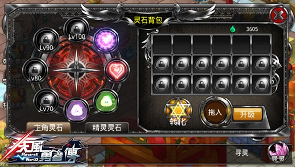 攻略截图
