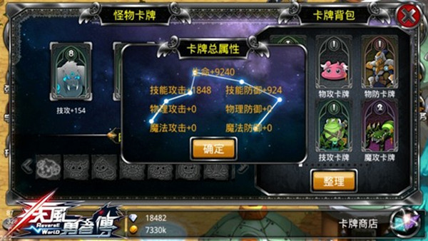 攻略截图