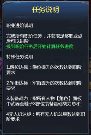 职业进阶攻略1