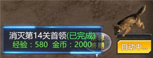 闯关攻略