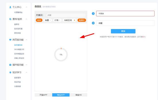 使用方法3