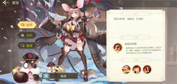 角色强度排行截图9