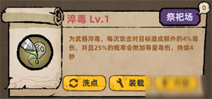 狡诈系攻略截图1