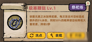 狡诈系攻略截图3