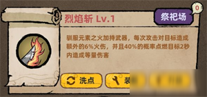 狡诈系攻略截图4